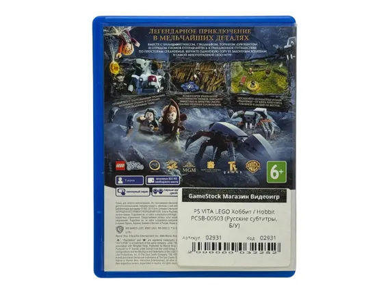 PS VITA LEGO Хоббит / Hobbit PCSB-00503 (Русские субтитры, Б/У)