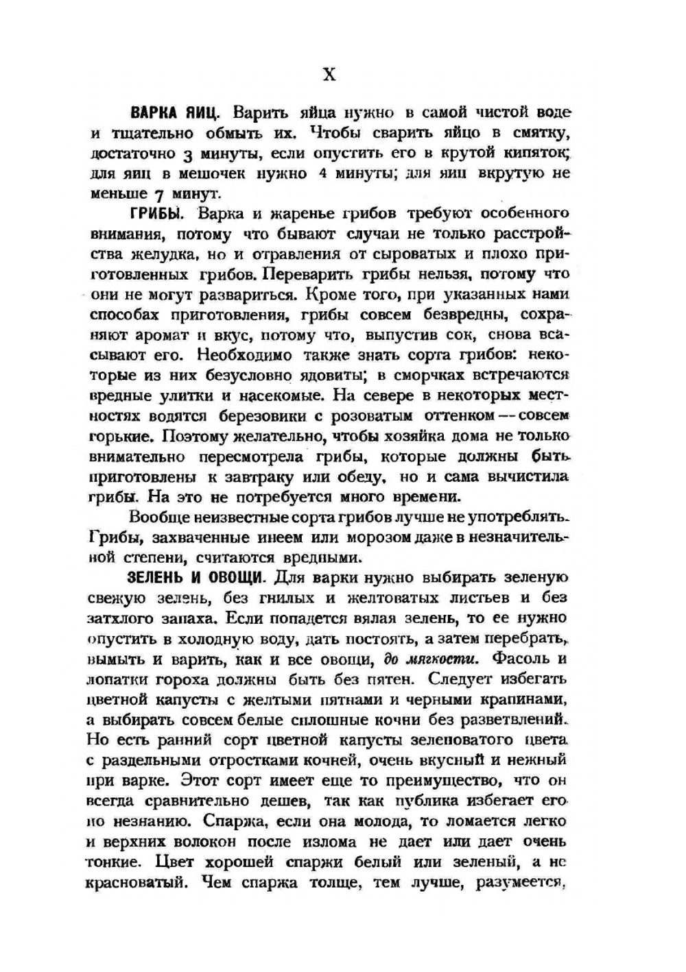 Кухня на плите и примусе | К.Я. Дедрина