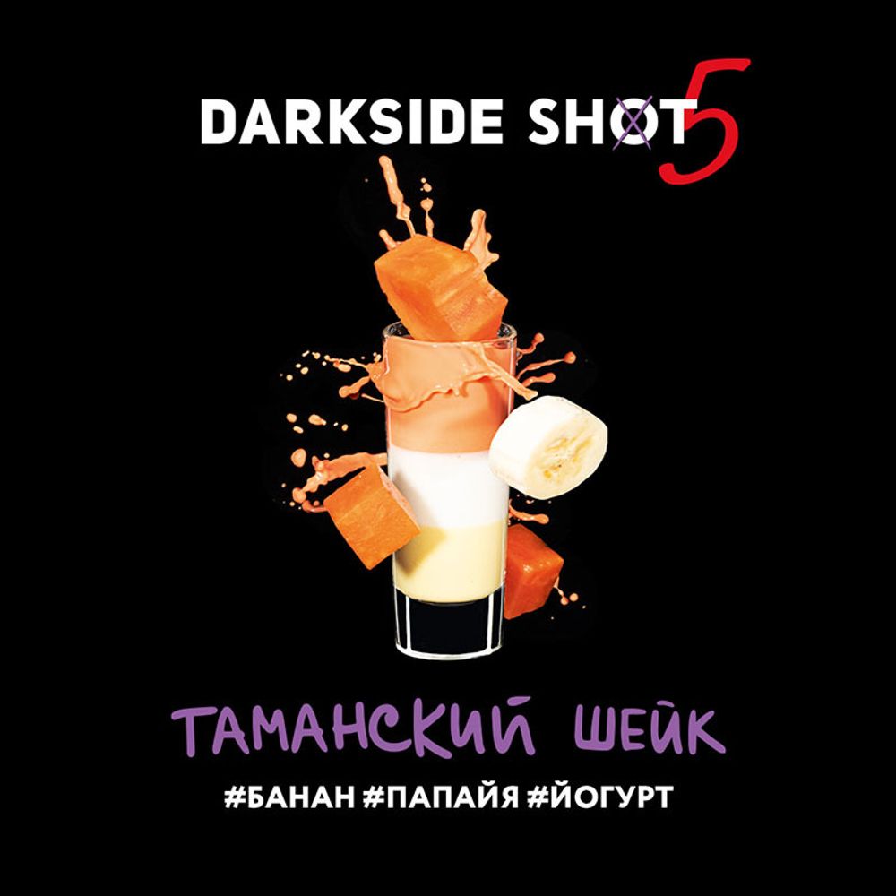 DarkSide Shot Таманский (Банан папайя йогурт) 30г