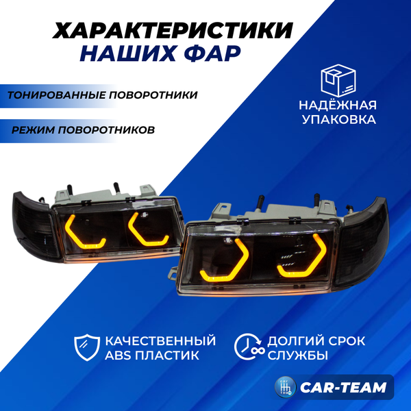 Фары ВАЗ 2110, 2111, 2112 передние в стиле BMW галочки в цвете Lime (тонированные поворотники)
