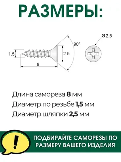 Набор саморезов (шурупов) 1,5 х 8 мм, черный, 50 шт