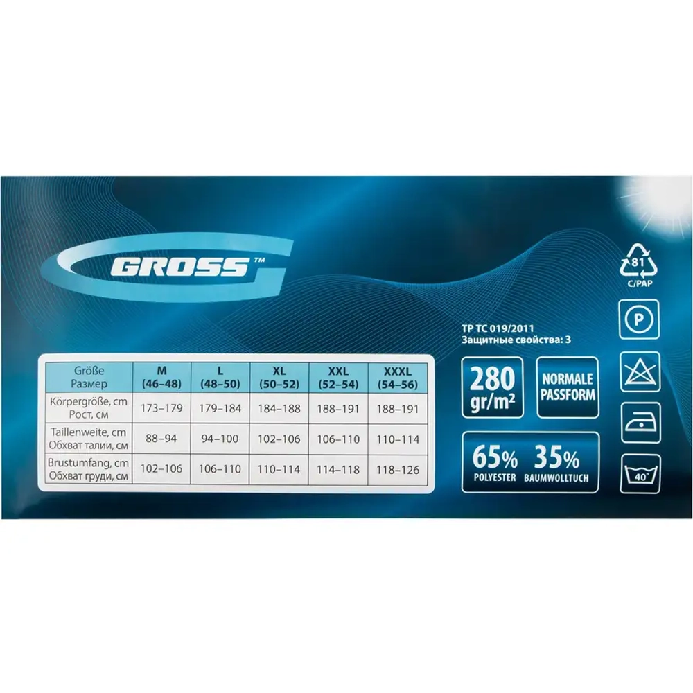 Куртка XL// GROSS 90344