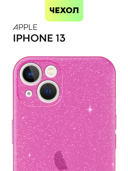 Чехол BROSCORP для Apple iPhone 13 оптом (арт. IP13-TPU-BRILLIANCE-PINK)