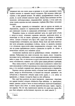 История конницы. Часть 2 | М. Марков