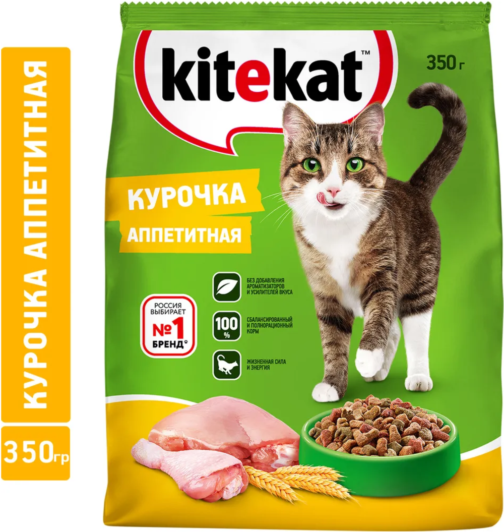Kitekat Курочка Аппетитная 350г.*20шт.