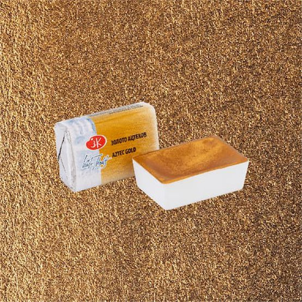 Краска акварель художественная "Белые ночи" золото ацтеков цв. №968 кювета 2,5мл