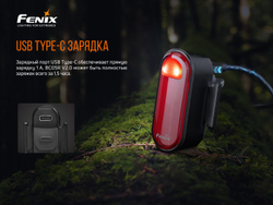 Велофара задняя Fenix BC05R V2.0, BC05RV20