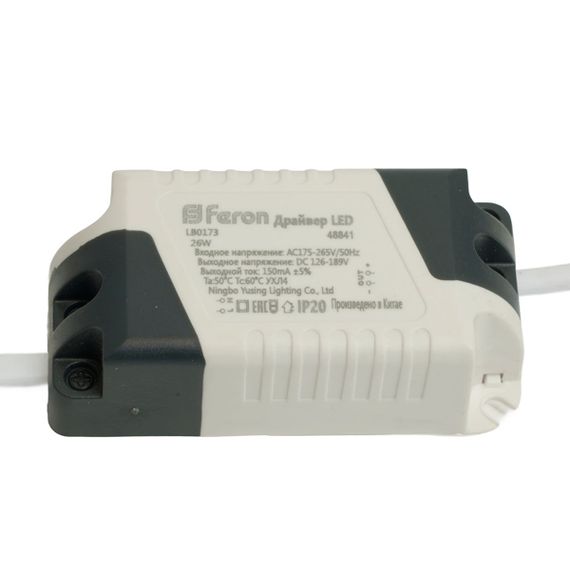 Трансформатор электронный (драйвер) для AL509 Feron LB0173 48841