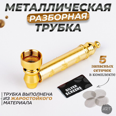 Металлическая трубка MT-13