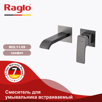 Смеситель встраиваемый для умывальника RAGLO R02.11.09