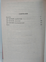 Огненный факультет