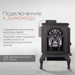 Чугунная печь-камин LOKI Forest Black