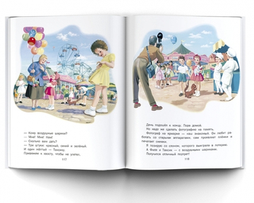 Весёлые приключения Маруси