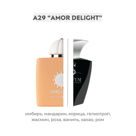 A29 AMOR DELIGHT по мотивам Love Delight - Amouage, парфюмерная вода