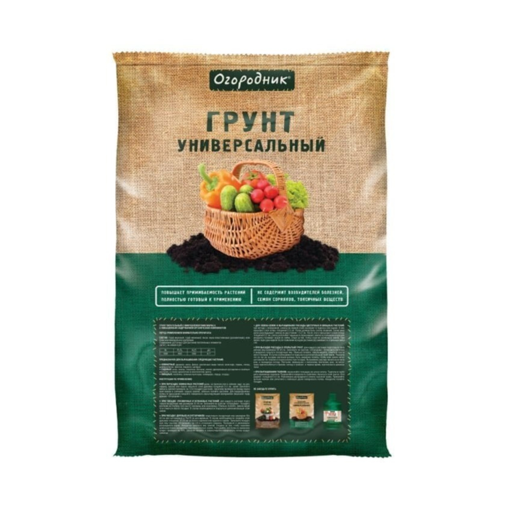 Грунт Универсальный "Огородник" (ФАСКО)