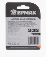 Батарейки мизинчиковые ААA Ермак, 2 шт.