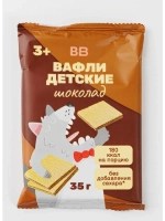 Вафли детские «Шоколад» без добавления сахара