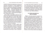 Православный ключ к "Коду да Винчи" и другим зловещим шарадам. В. Е. Ларионов