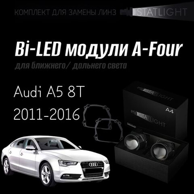 Bi led линзы 3.0 для фар на Audi A5 8T 2011-2016 AFS, би лед линзы Statlight A-Four, комплект 2 шт
