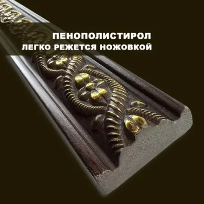 Багет интерьерный 2 шт. декоративный профиль 30*14*1200 Коричневый с золотом "Ватикан" (ПИ30В)