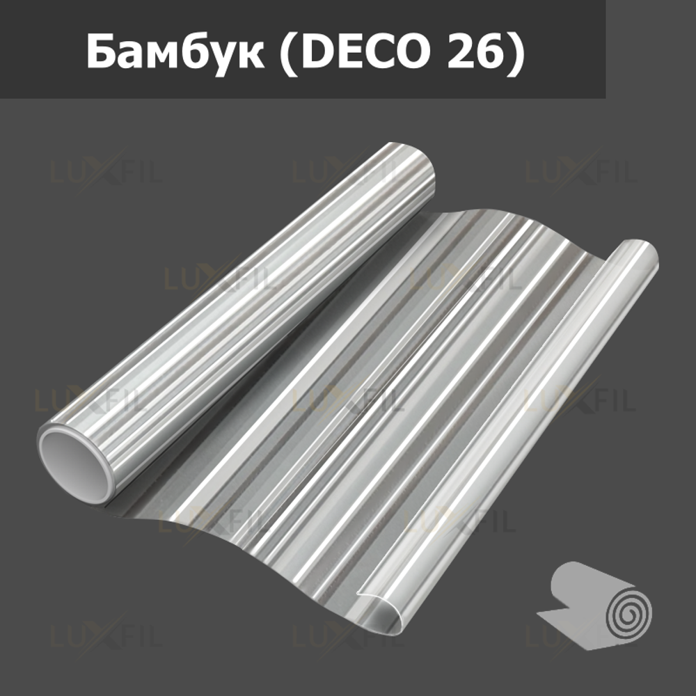 Пленка для окон декоративная Бамбук (DECO 26), рулон (размер 1,524x30м.)