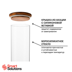 Банка для хранения smart solutions, 1,45 л, акация