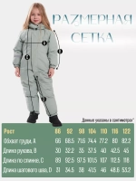 Демисезонный комбинезон детский