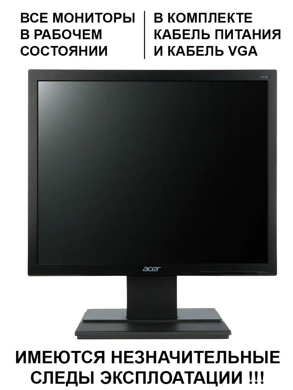 Мониторы 19 дюймов квадратные разных брендов и моделей