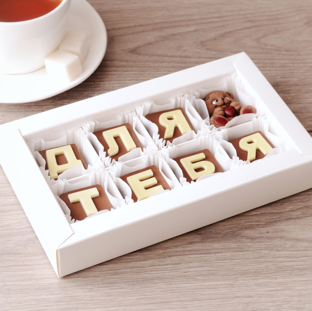 Набор "Для тебя"