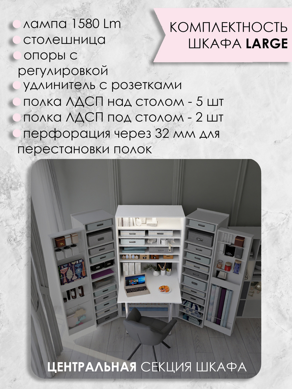 Л+СТ - W960 ST7 Белый классический (ПРЕДЗАКАЗ)