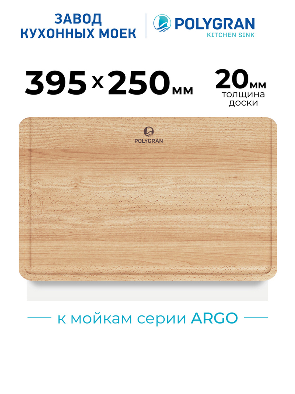 Мойка POLYGRAN ARGO-760 черный № 16, смеситель COLORADO черный, доска разделочная ARGO