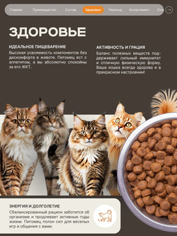Корм сухой для кошек породы Сибирская кошка, с индейкой, 400 гр, QUATTRO