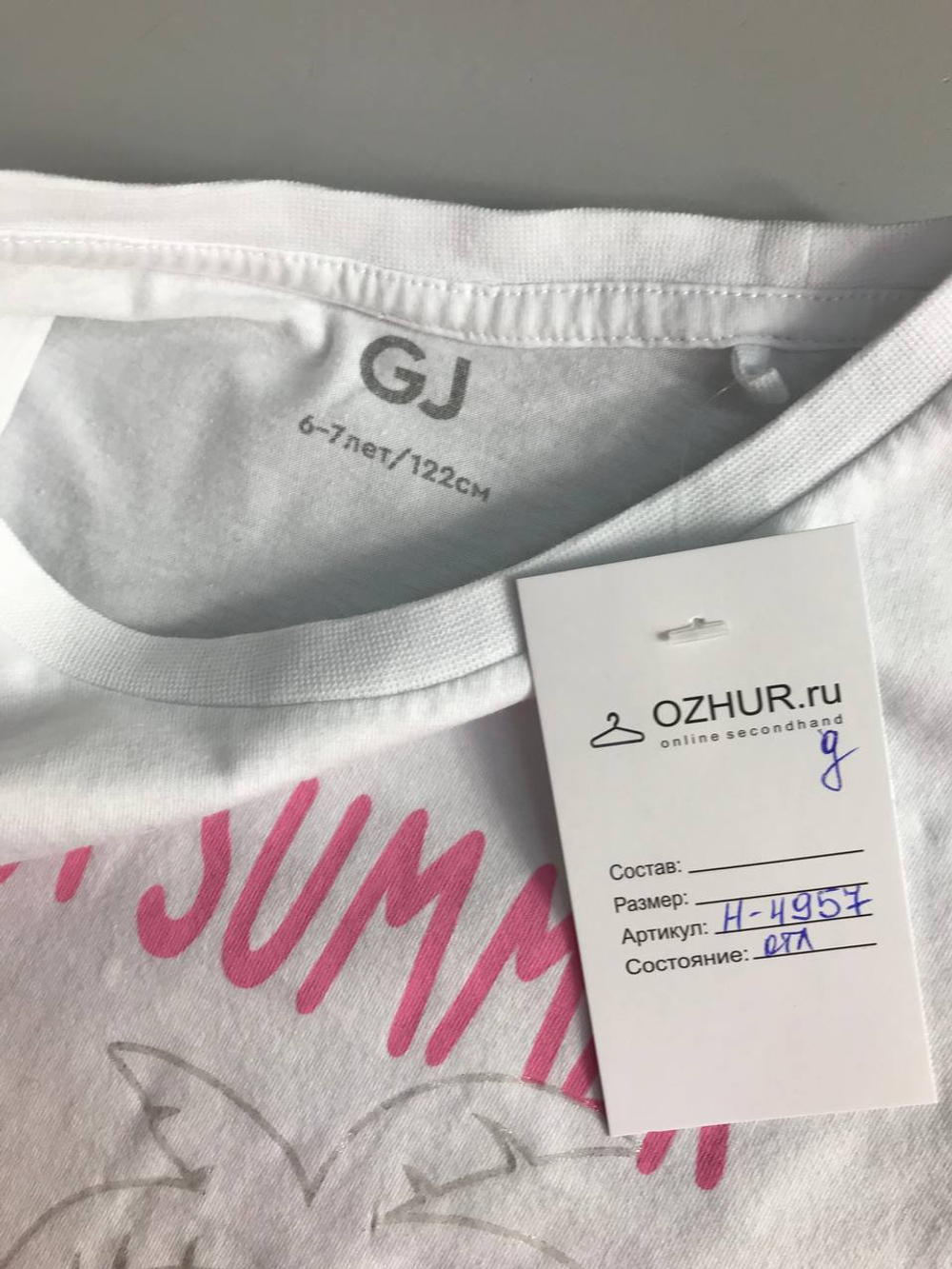 Футболка Gloria Jeans с висюльками, на 6/7 лет