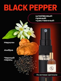 Духи с феромонами для женщин