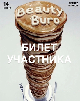 BEAUTY BRUNCH