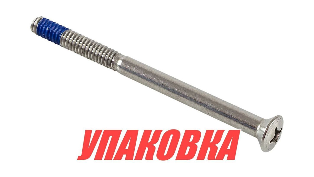 Винт крышки верхнего редуктора Volvo Penta, Omax (упаковка из 2 шт.)