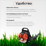 Воздуходувка бензиновая VILLARTEC BX532
