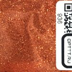 БЛЕСК 936 - Бронза металлик