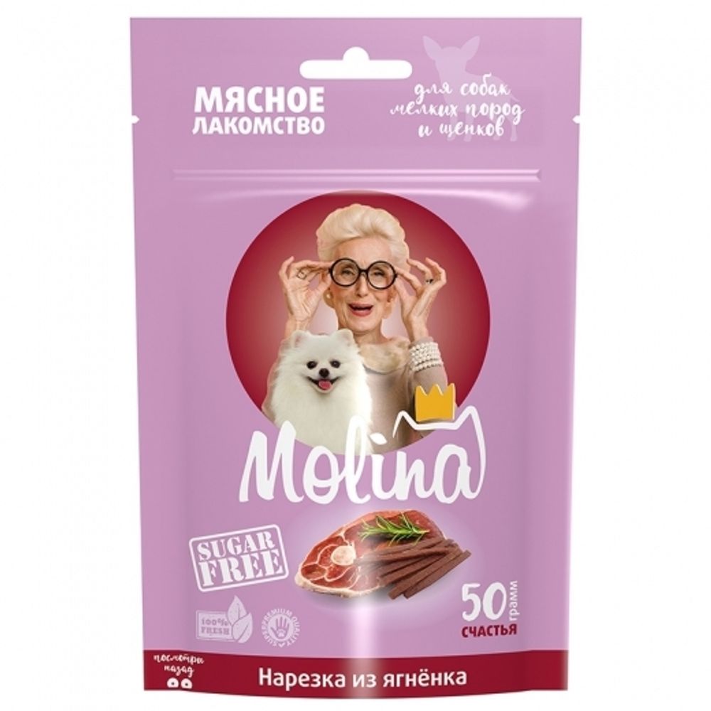 Лакомство для собак Molina 50г для мелких пород и щенков, Нарезка из ягненка