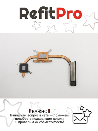 Радиатор для ноутбука Lenovo IdeaPad S410 (90203029), оригинал