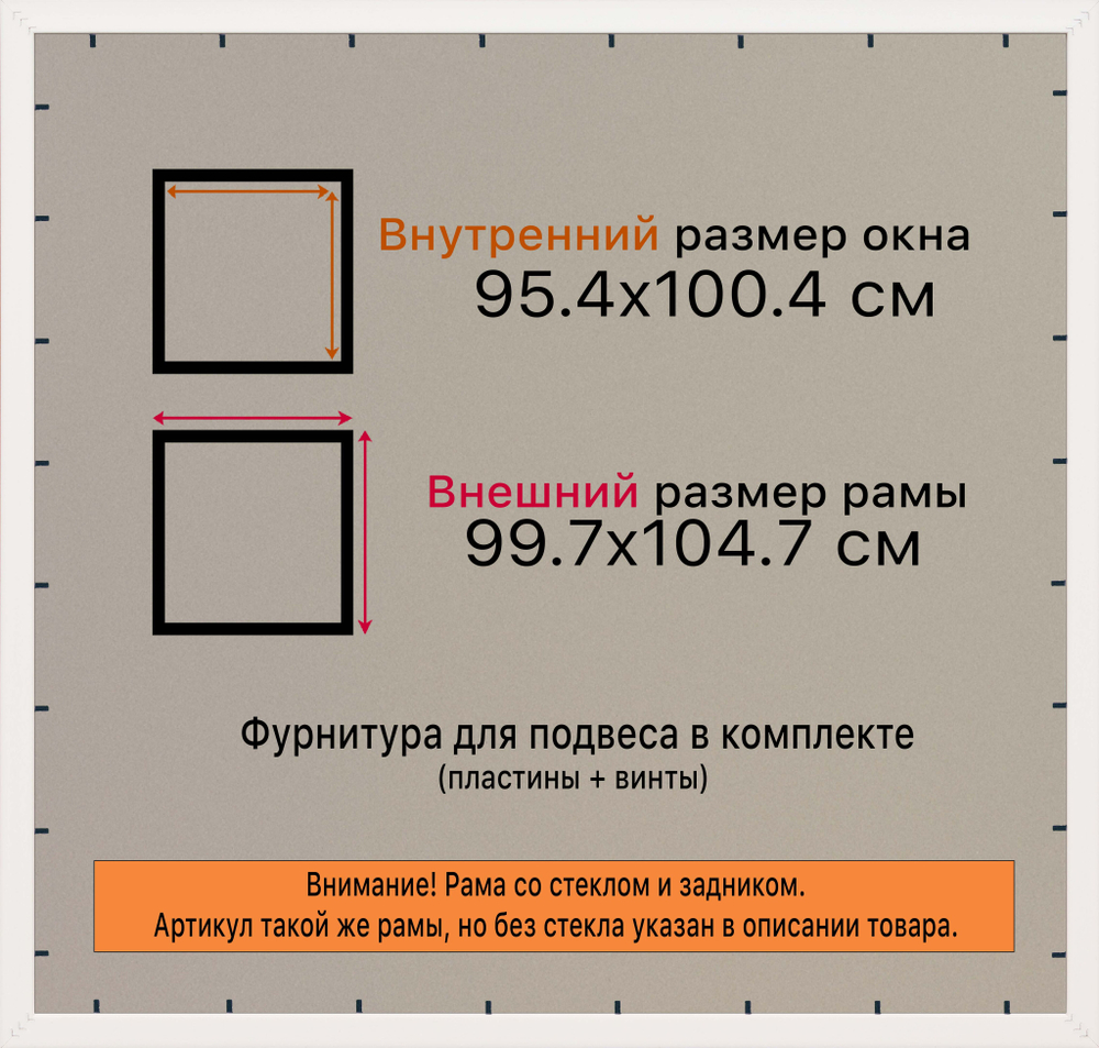 Рамка 95x100 для постера и фотографий RPS1562854-03(DL)