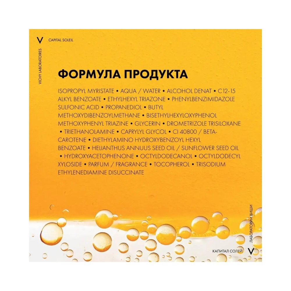 Солнцезащитный двухфазный спрей-активатор загара SPF 30 Vichy, 200 мл