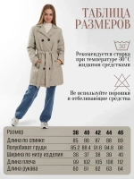 Пальто стеганое с поясом демисезонное