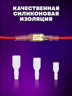 Клеммы для проводов обжимные (соединители) 100 предметов, 3 вида "лопатки"