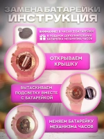 Часы наручные