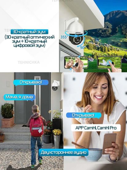 ASECAM Уличная поворотная IP WiFi видеокамера Sony IMX415 4K 8Mp PTZ PoE 30X увеличение и определение человека