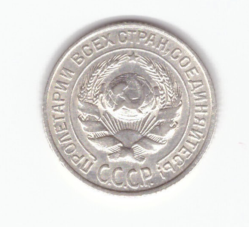 10 копеек 1925 VF