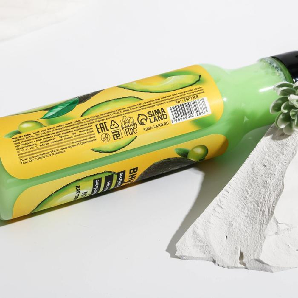 Гель для душа «Авокадо & olive» - 350 мл.