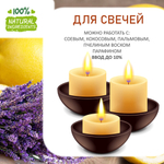 Лаванда и Лимон, отдушка для свечей и мыла