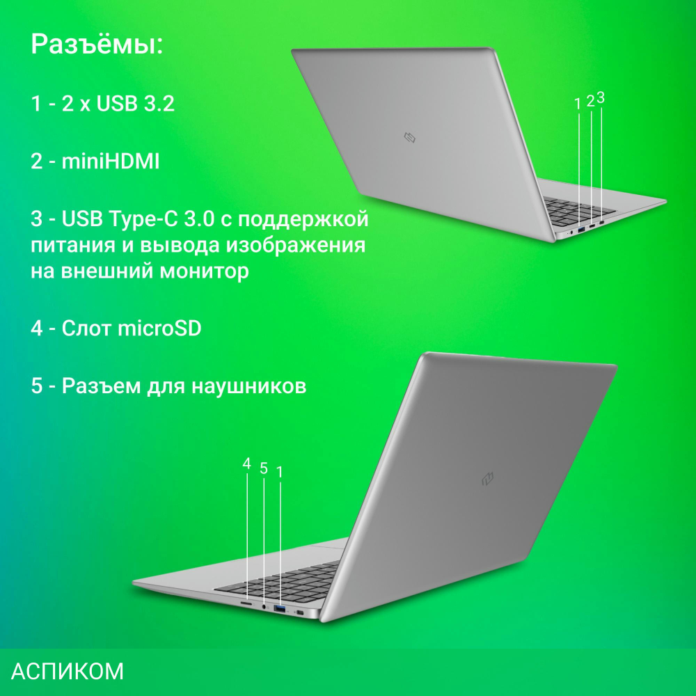 Ноутбук Digma EVE C5403 (DN15CN-4BXW02)
